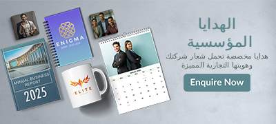 Mob_CorporateSale25_19INAR