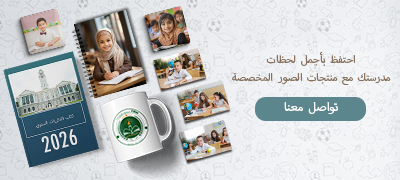 Mob_School UAE Arabic