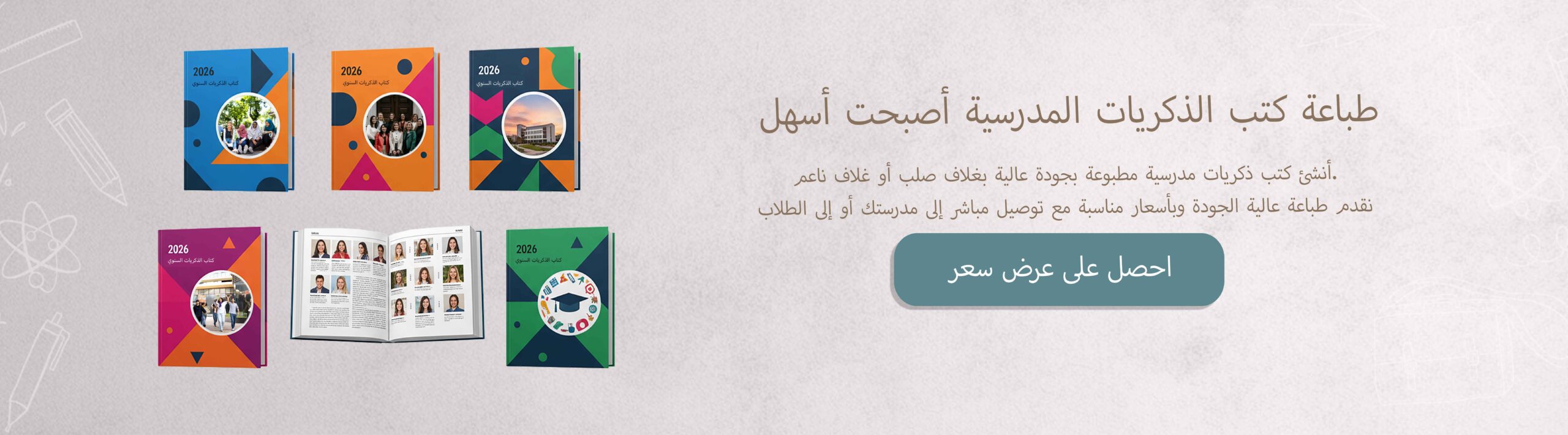 Web yearbook2 UAE Arabic