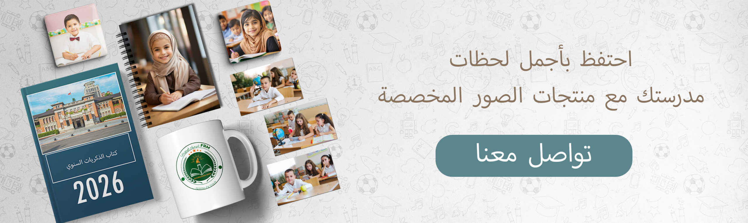 Web_School Arabic